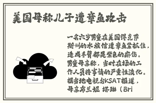 独家黑料新闻事件